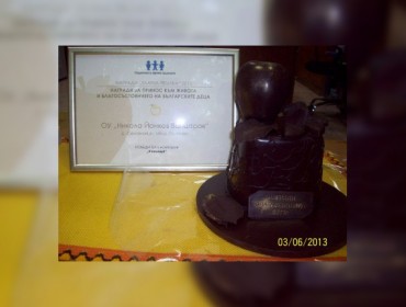 ОУ Никола Вапцаров Селановци