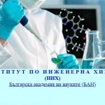 institut-himia-2